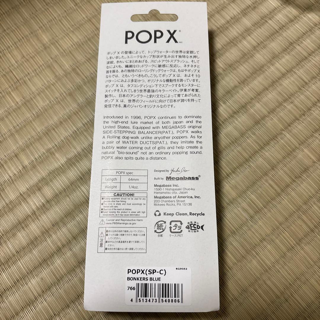 T*a様 新品　未開封　メガバス×BILLABONG 2025 POPX ポップ