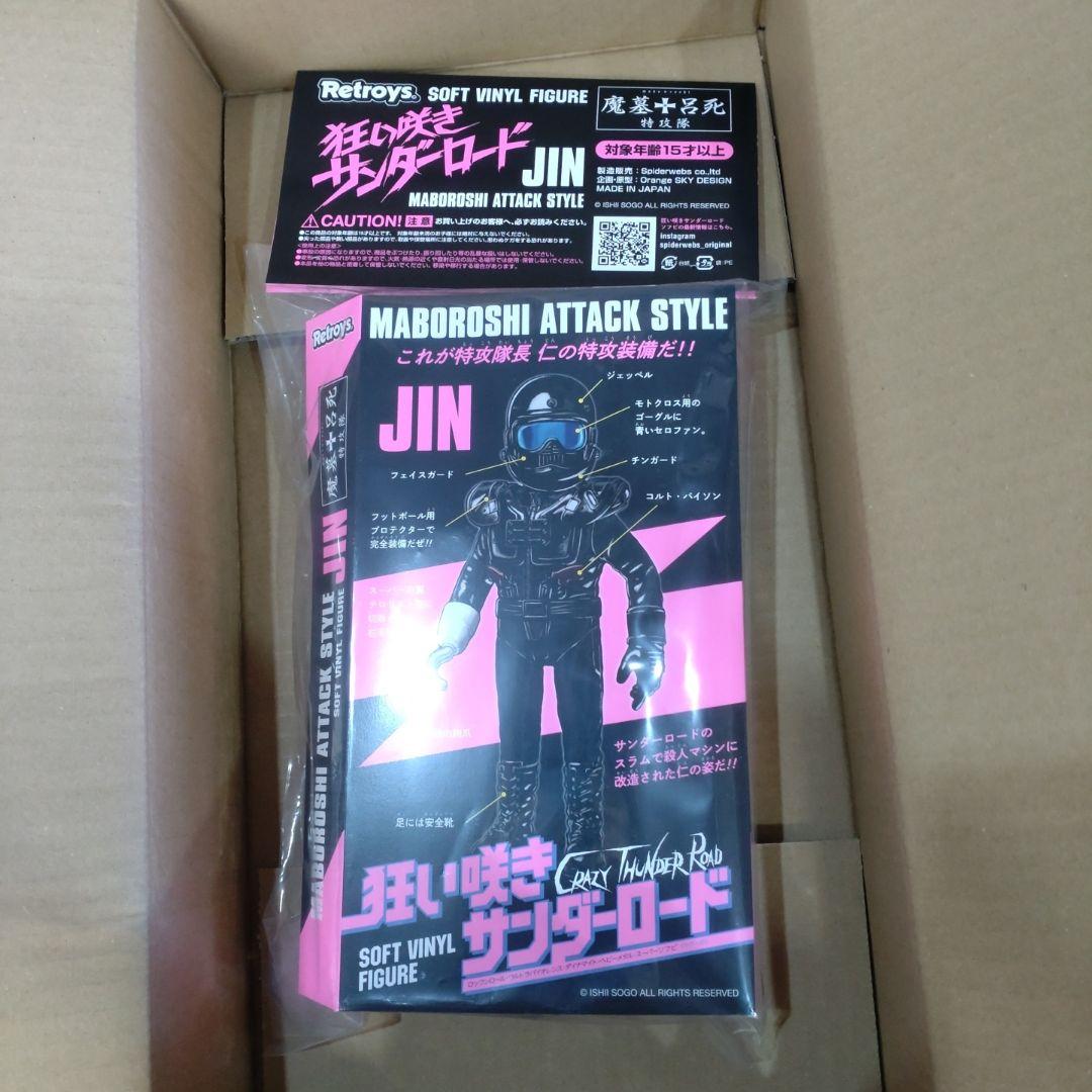 未開封 狂い咲きサンダーロード JIN ソフビ 彩色版 スパイダーウェブ