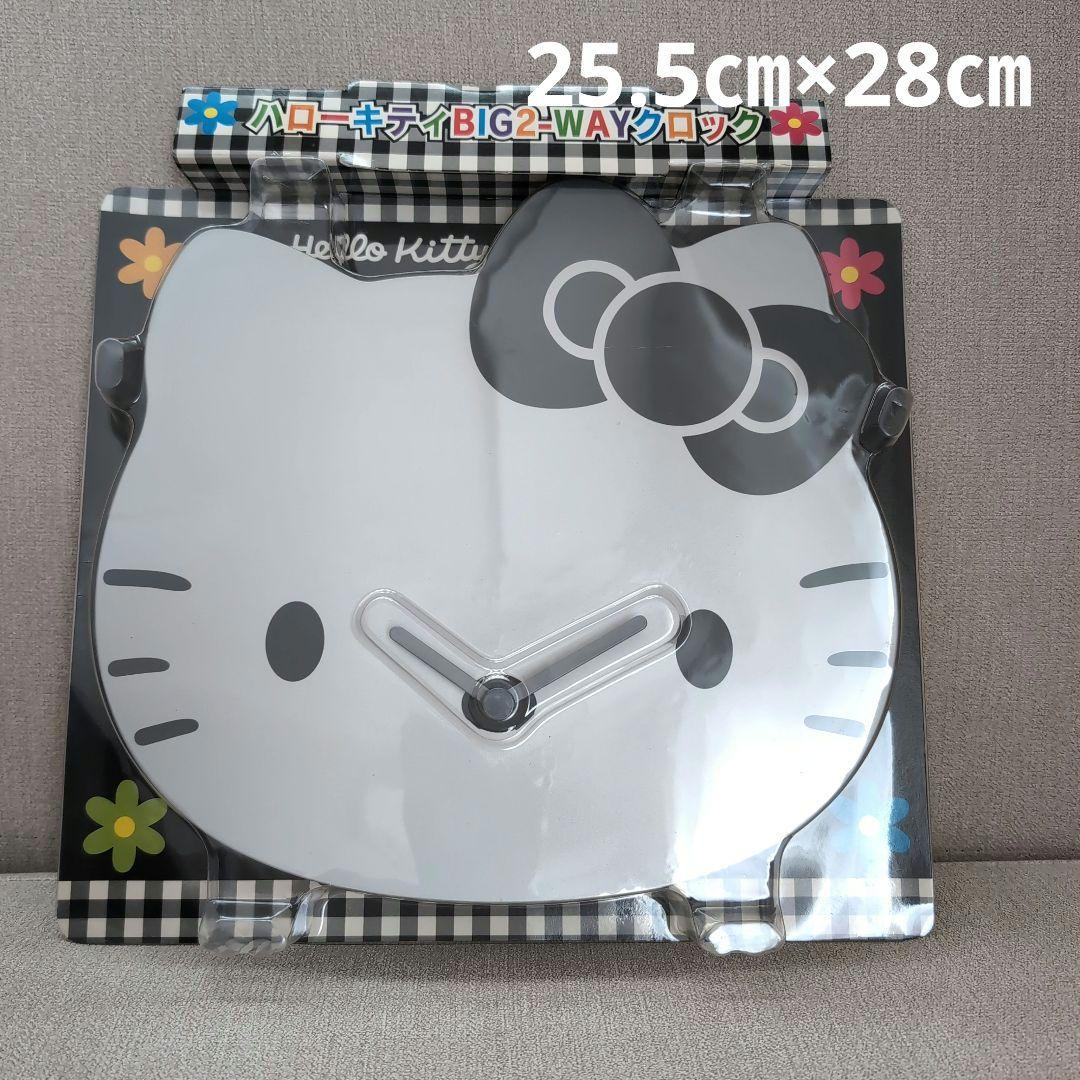 ハローキティ　ビッグ2way時計