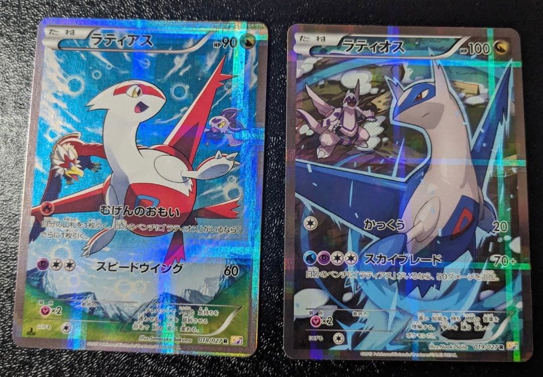 ラティアス ラティオス 伝説キラコレクション