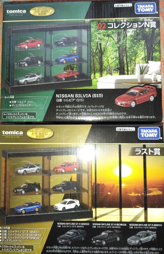 トミカプレミアム　トミカくじ第２弾　まとめ売り 新古品　バラ売り不可