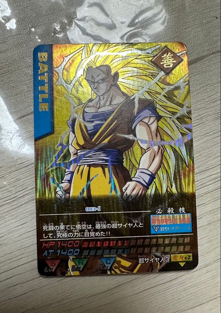 ドラゴンボールZ バトルカード 超サイヤ人ゴッド