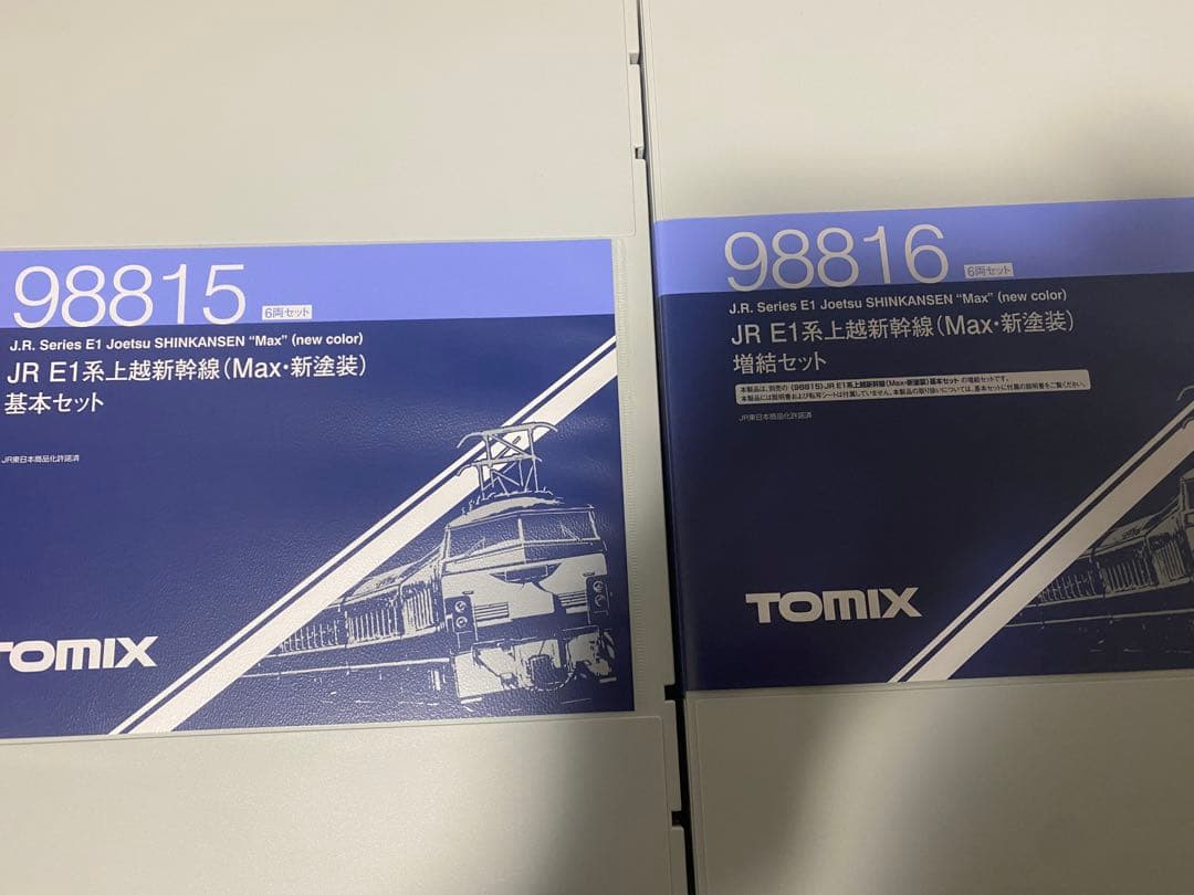 tomix nゲージ E1系　上越新幹線　12両セット　全車室内灯搭載