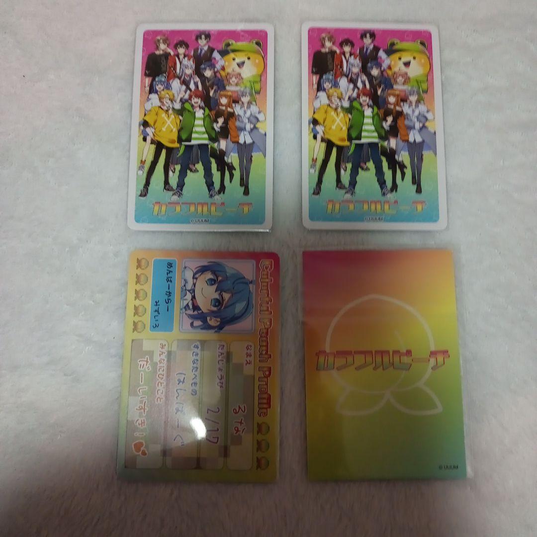 【バラ売り不可】カラフルピーチ　るなさん　まとめ売り