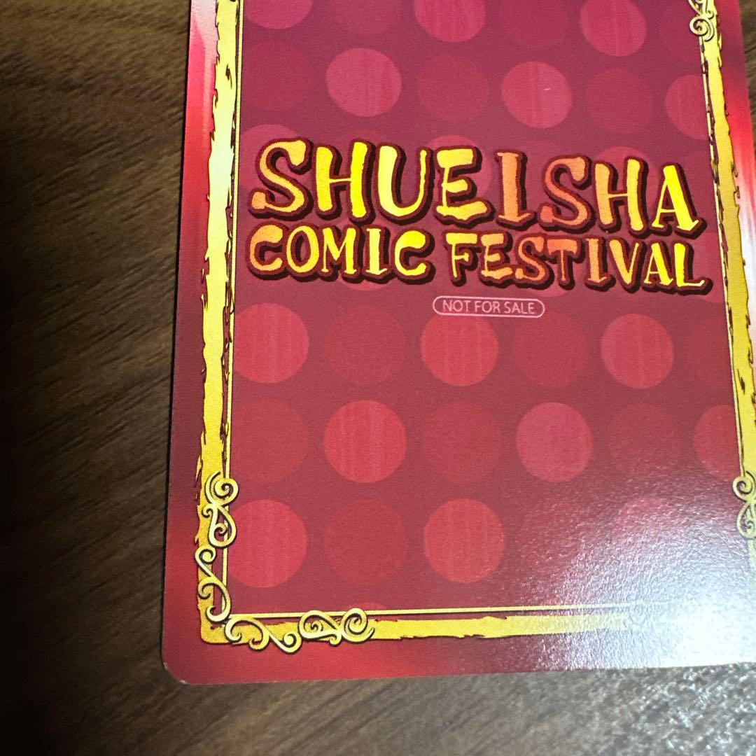 【希少品】集英社コミックフェスティバル　孫悟空