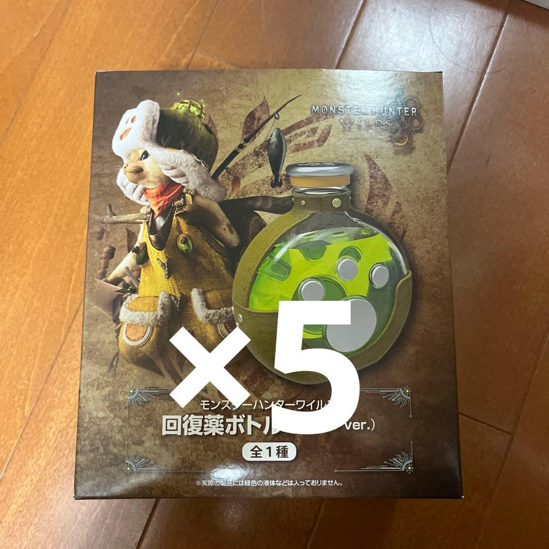 モンスターハンターワイルズ回復薬ボトル(アイルーver.)5点セット