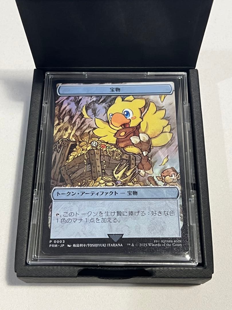 MTG FF 宝物ステンレストークン 日本語版 マジック大戦祭