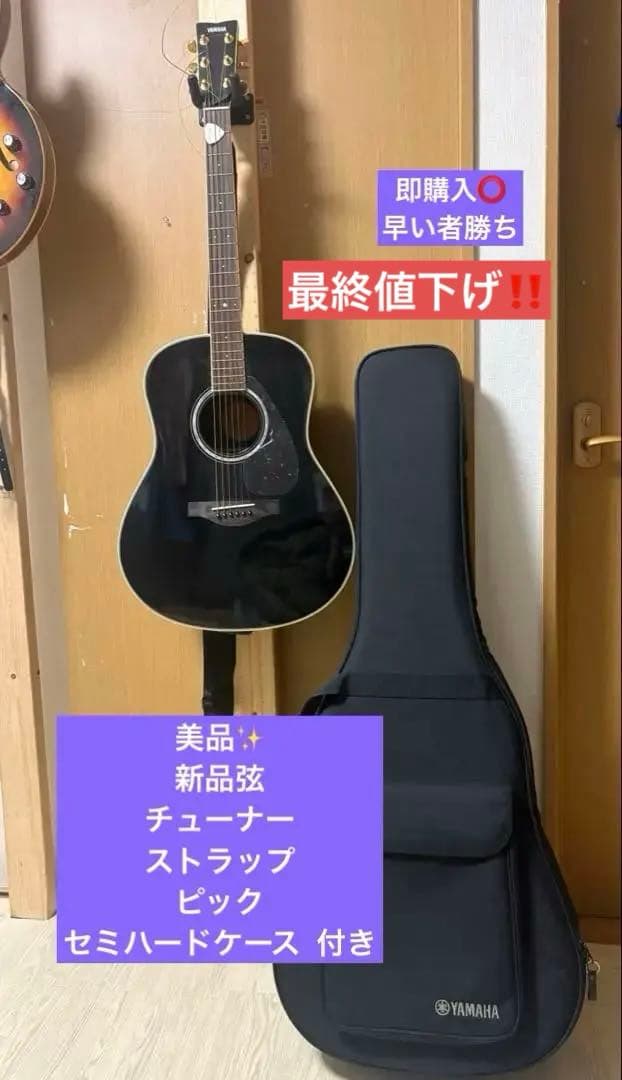 エレアコ YAMAHA LL6 黒 ケース チューナー ストラップ ピック 弦付