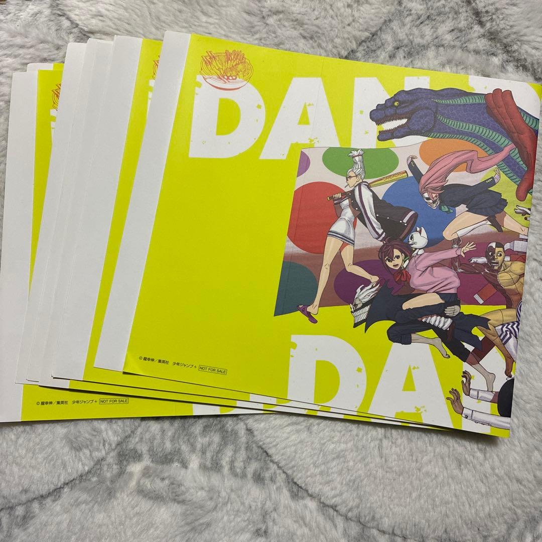 ダンダダン　ブックカバー　10枚