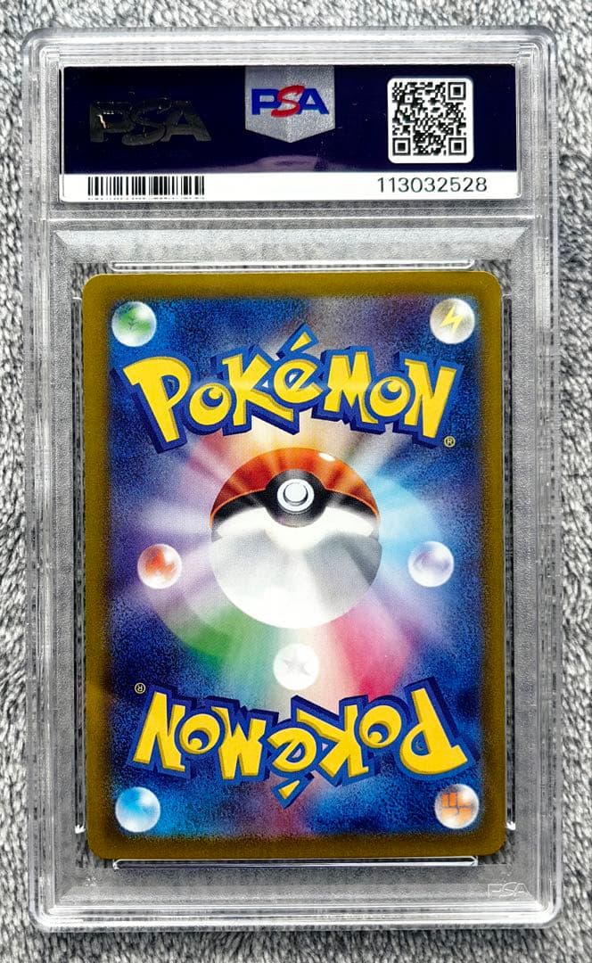 ポケモンカード Nのゾロアークex UR SV9 psa10 エラー　ピカチュウ