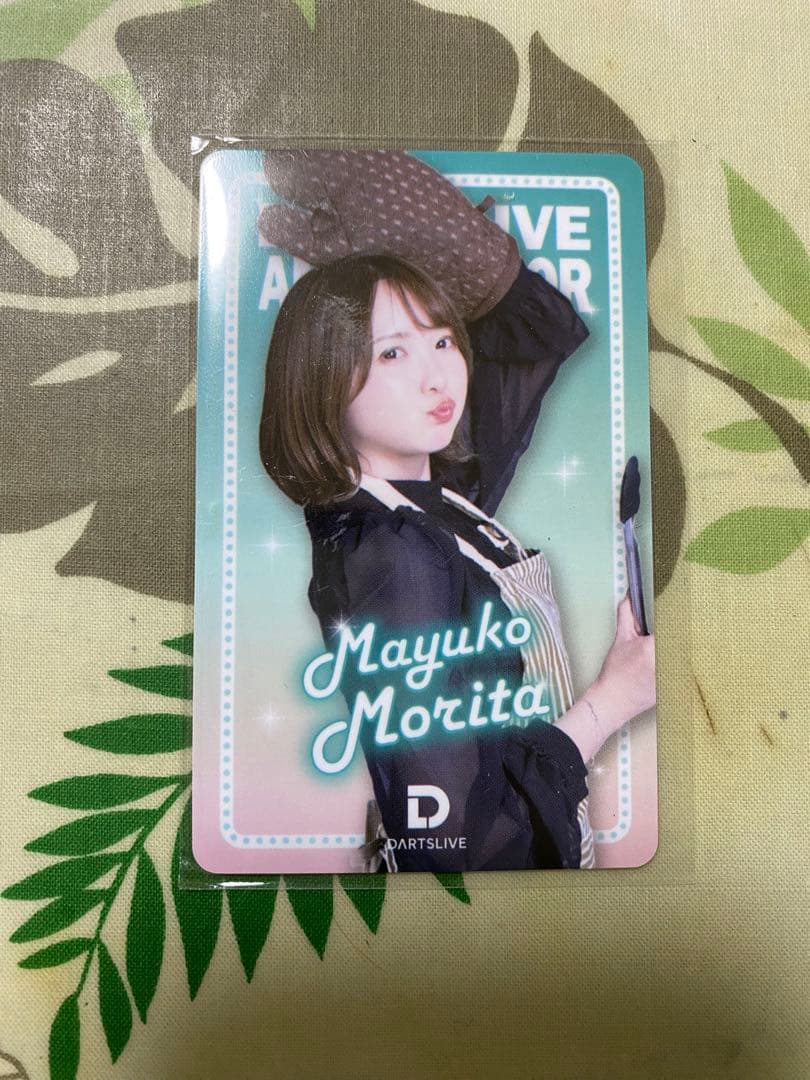 【新品未使用】ブラックホールクジ森田真結子 まよんぬ ダーツライブカード