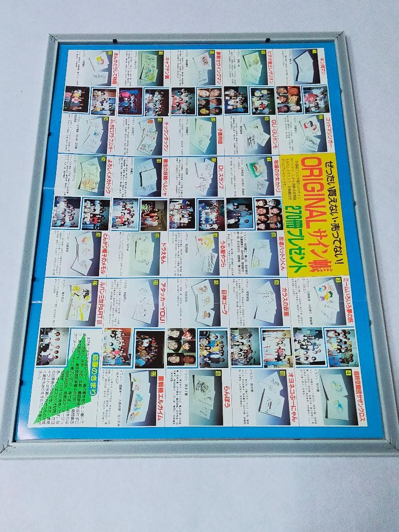 キャッツアイ　CAT'S EYE　額装飾　漫画＞アニメ＞カード＞ポスター＞その他