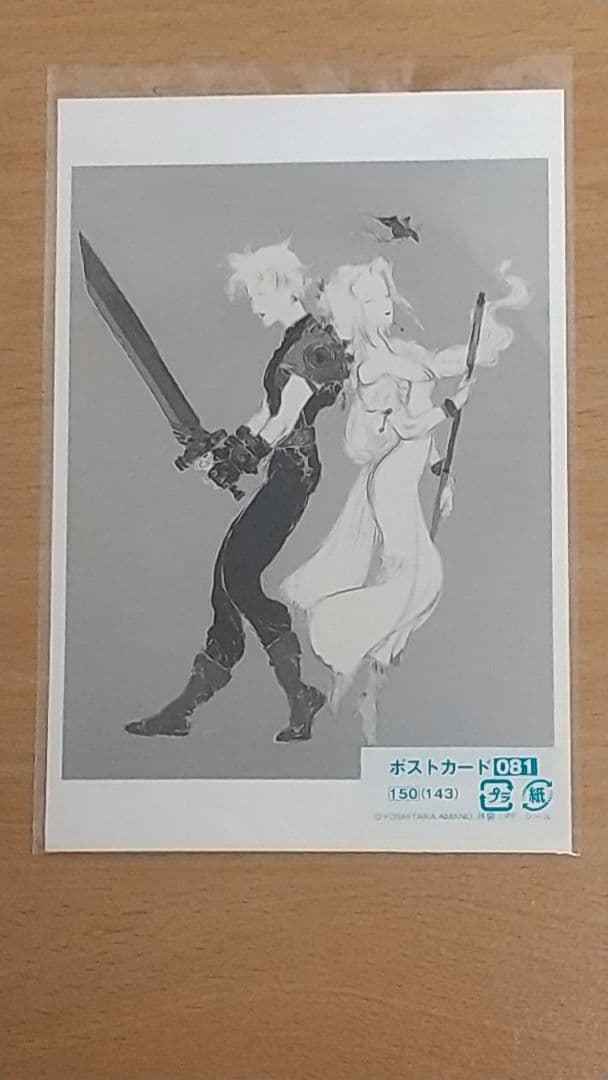 マニエラ 天野喜孝展　ポストカード16枚セット