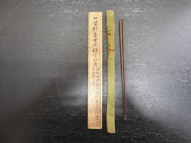 四方張蕾頭火箸　光秋造　共箱　MA317