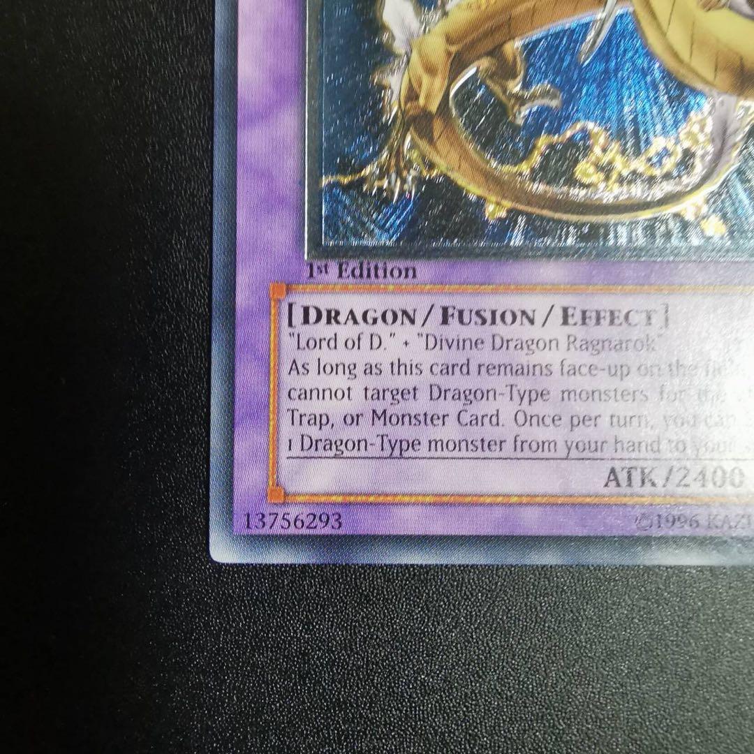 遊戯王　竜魔人キングドラグーン　旧アジア　レリーフ　１st