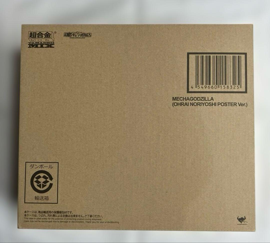 【未開封】超合金 魂MIX メカゴジラ(生頼範義ポスターVer.)