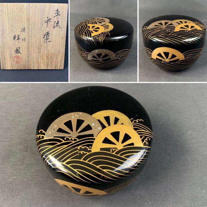 D118 送料無料　平棗　車流　祥鳳　茶道具　茶室　蒔絵