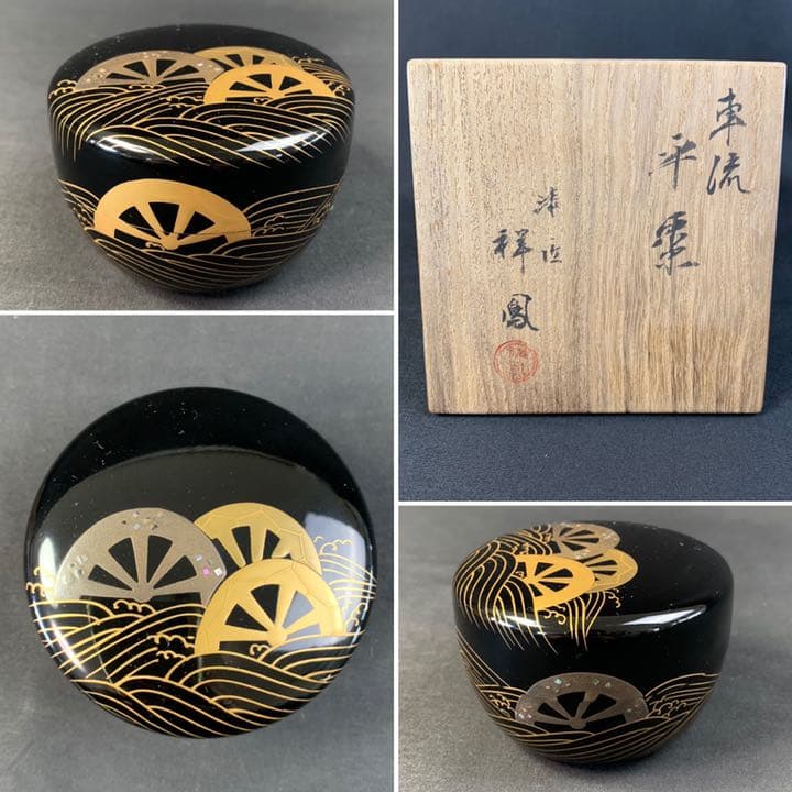 D118 送料無料　平棗　車流　祥鳳　茶道具　茶室　蒔絵