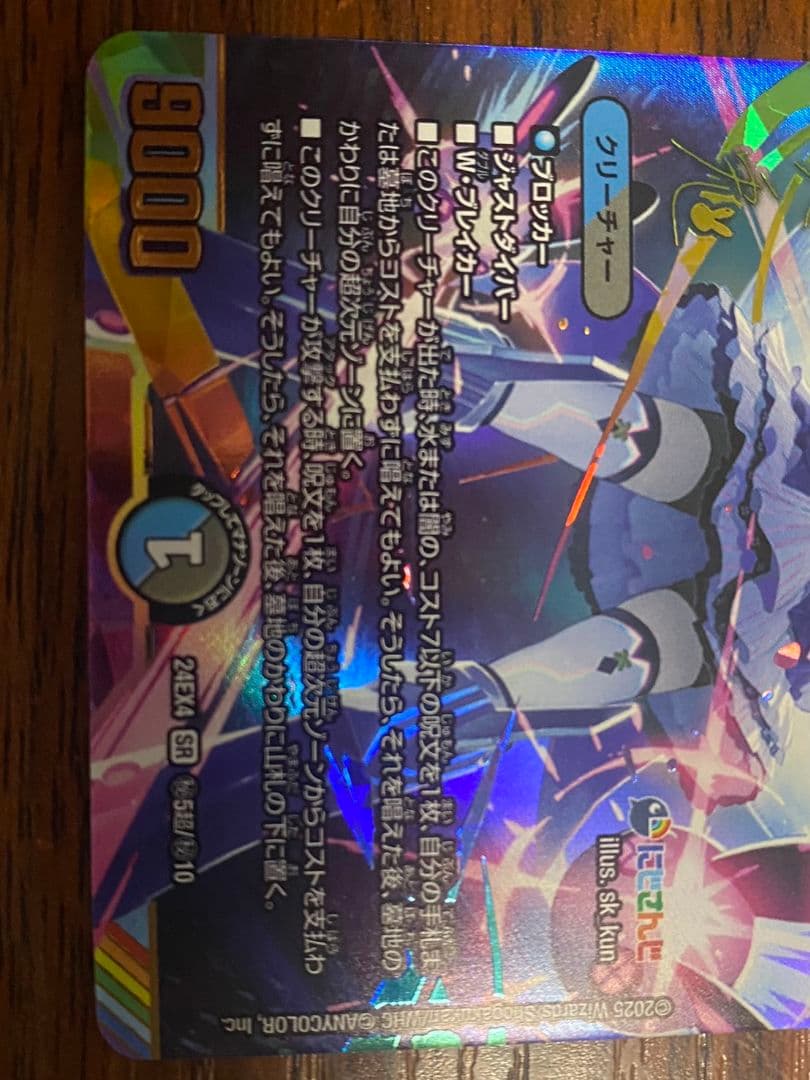 偽りの月 インターステラ　サイン　シークレット