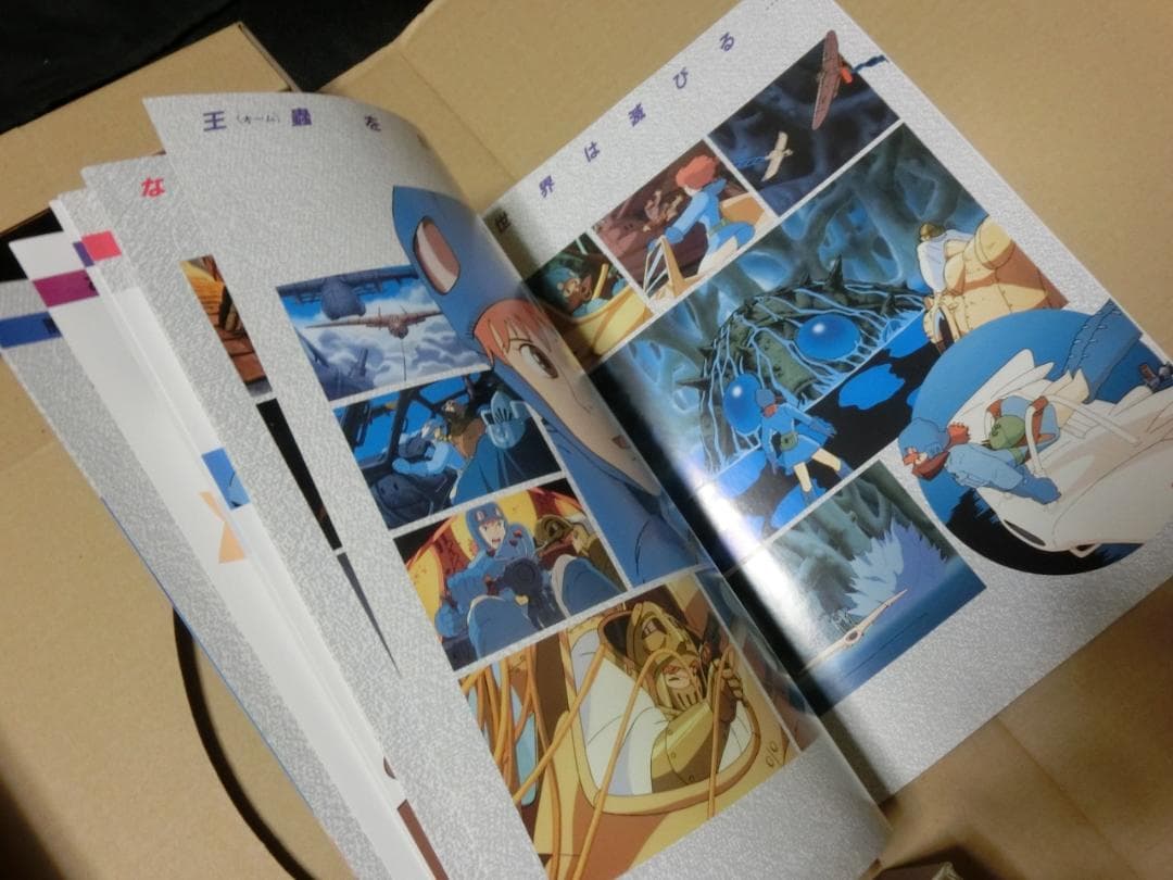 Nausicaa 風の谷のナウシカ poster 特大ポスター 风之谷 娜乌西卡