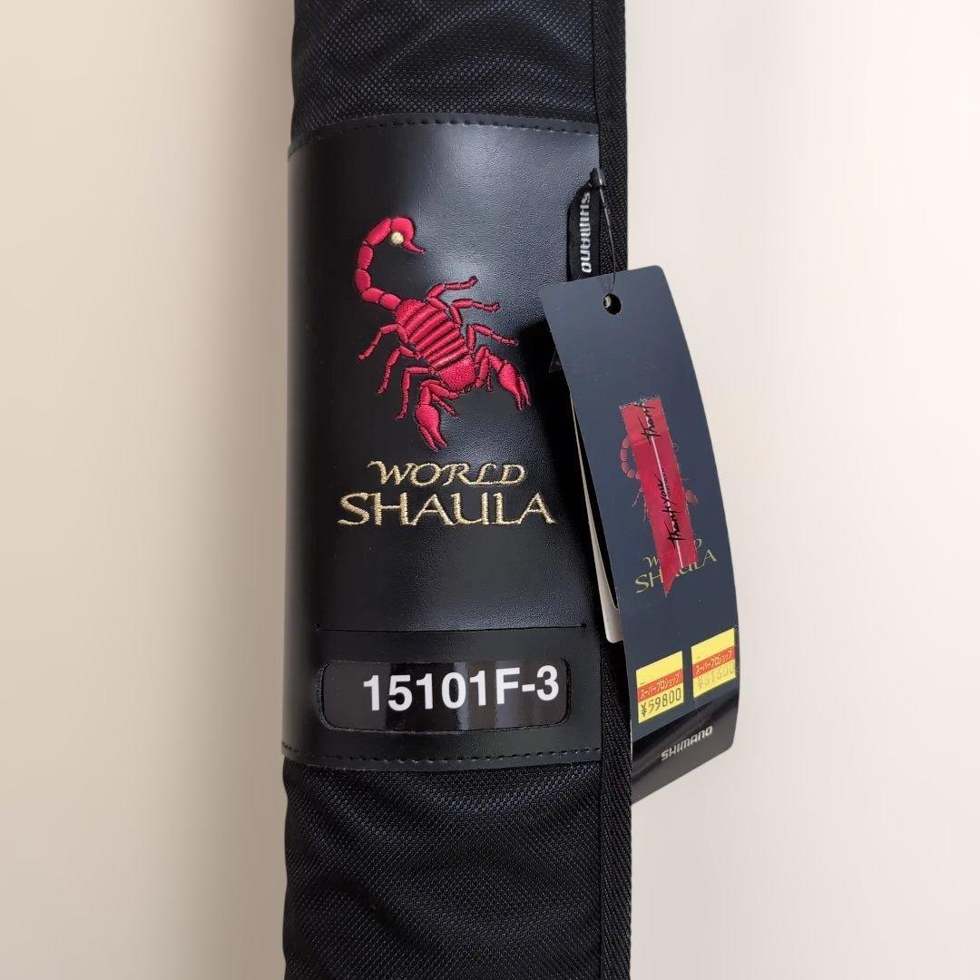 【美品】SHIMANO WORLD SHAULA 15101F-3 バスロッド