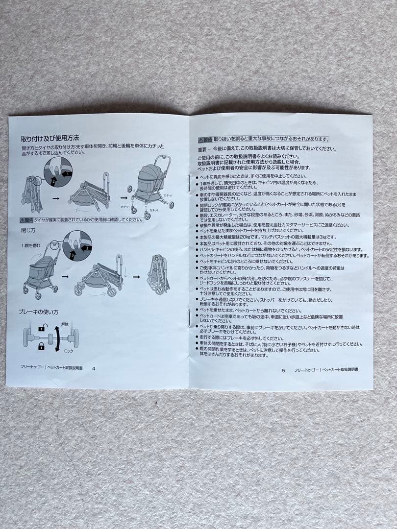 【ペットカート】fikago フィカゴー フリートゥーゴー