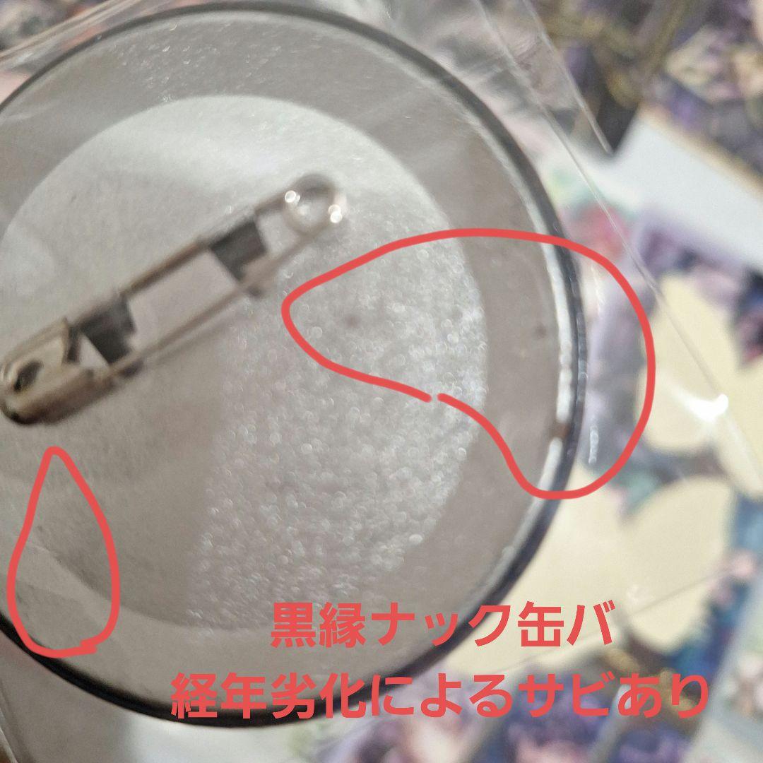 あくねこ 3階組執事 まとめ売り