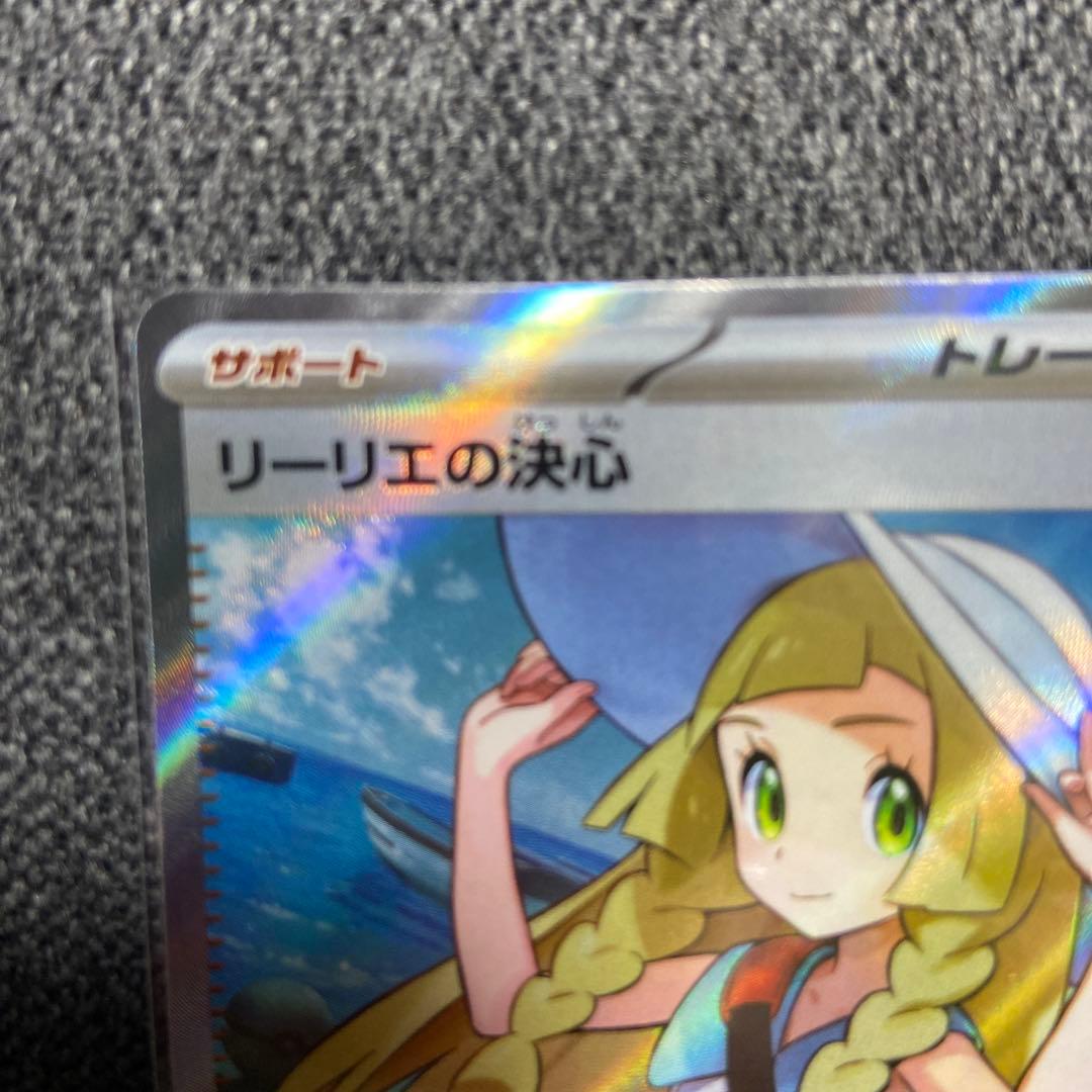 リーリエの決心 SR 086/063 m1L メガブレイブ