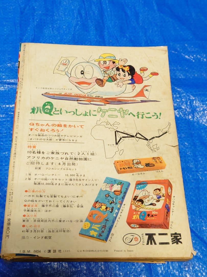 希少　少年マガジン1965年 53号　ウルトラQ表紙の激レア品　ウルトラ怪獣