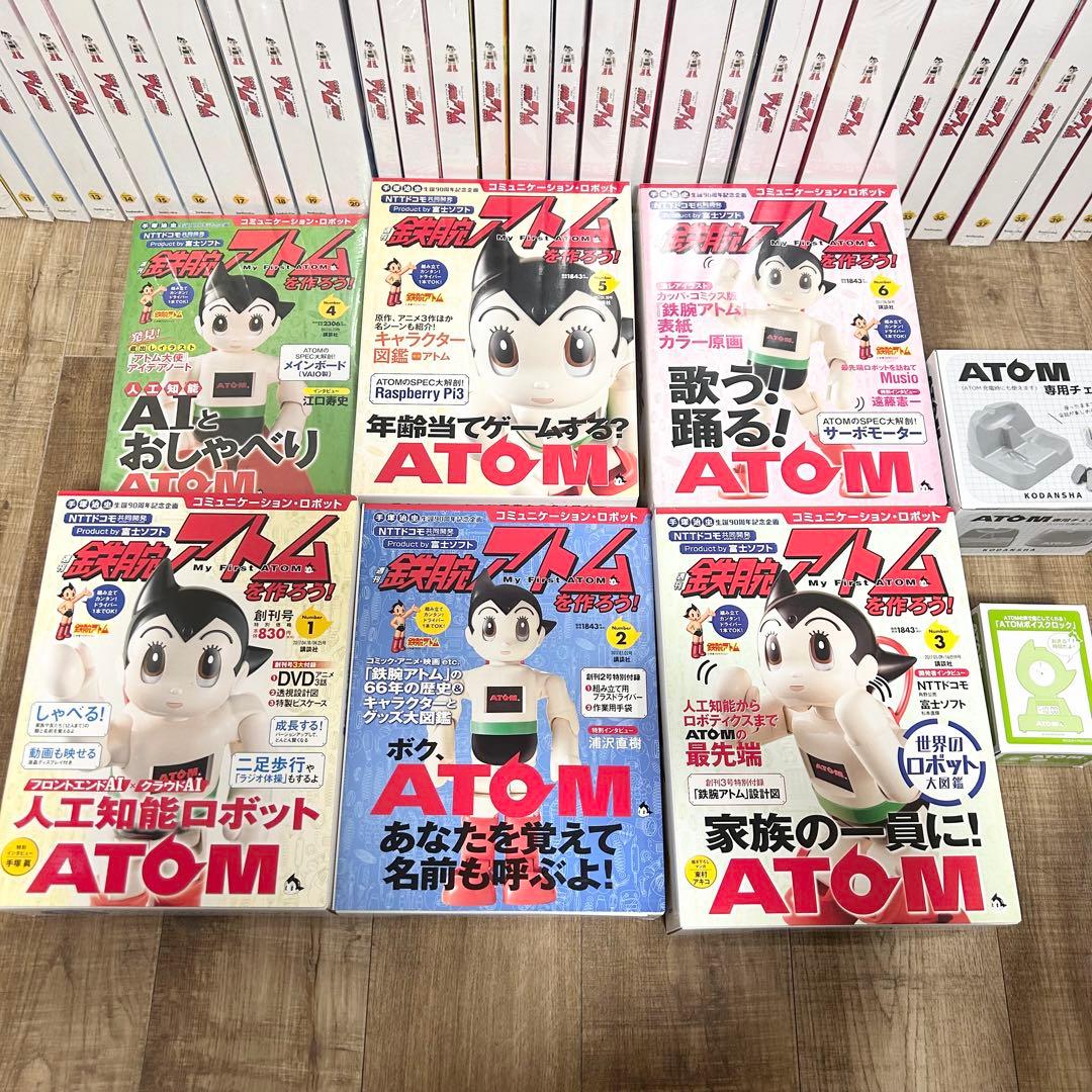 新品未開封品　鉄腕アトムを作ろう　全巻70巻 コンプリート 二足歩行　特典付き