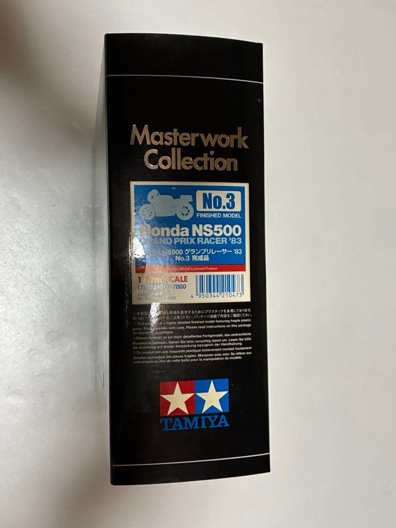 タミヤ　マスターワークコレクション　ホンダNS500 Fスペンサー仕様