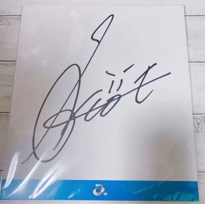 梶原岳人 抽選パネル サイン色紙