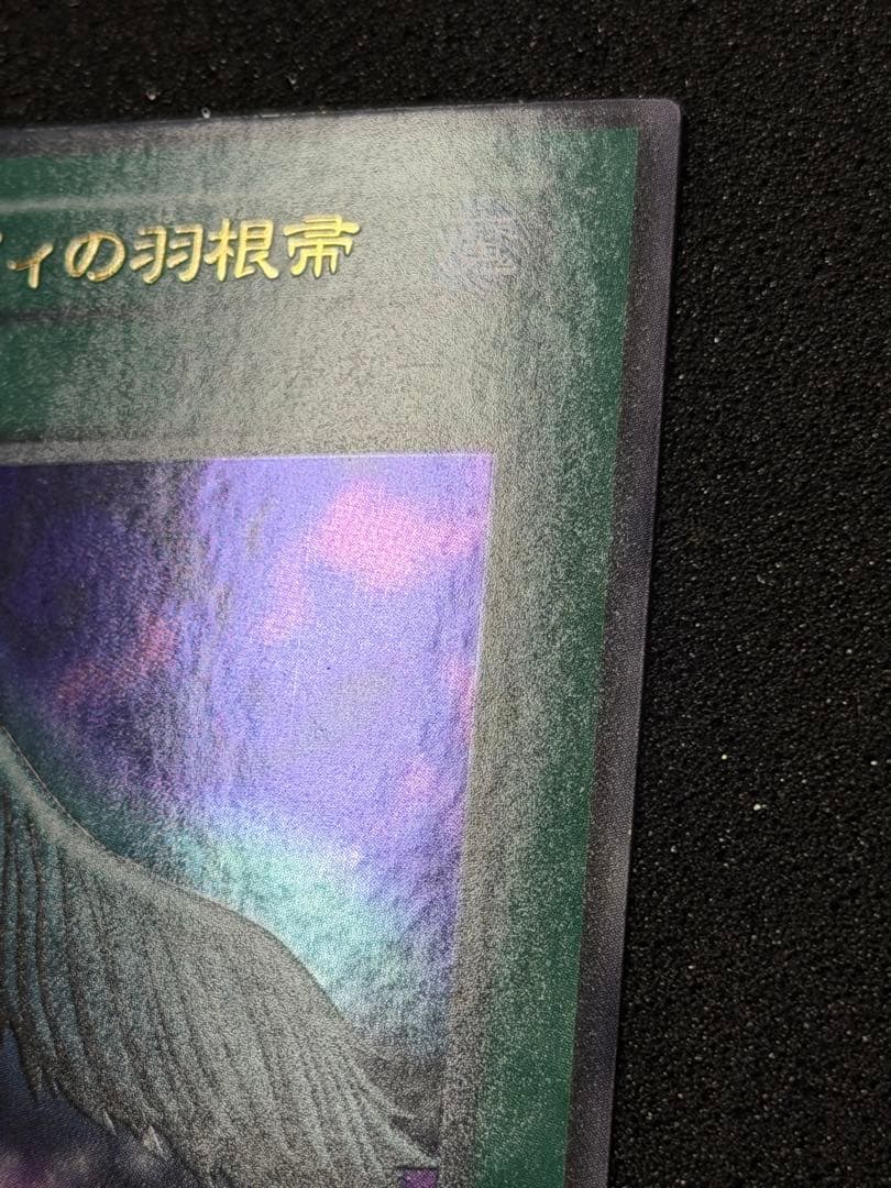 ハーピィの羽根帚 魔法カード