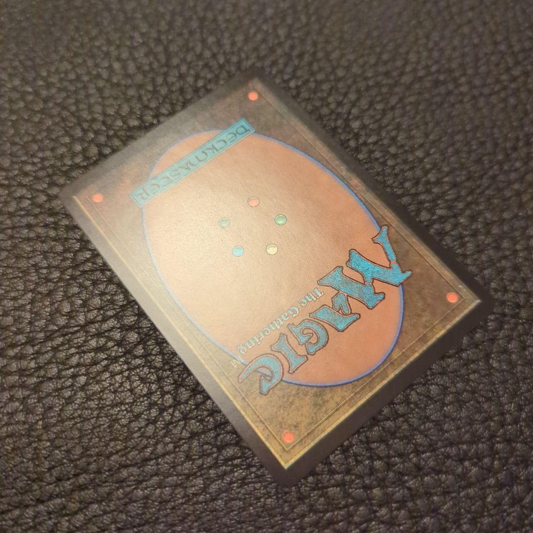 Force of Negation 否定の力