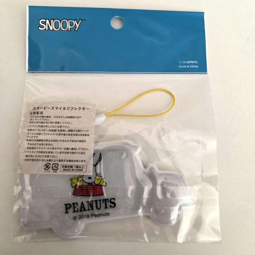 スヌーピースマイルリプレプター(ストラップ)