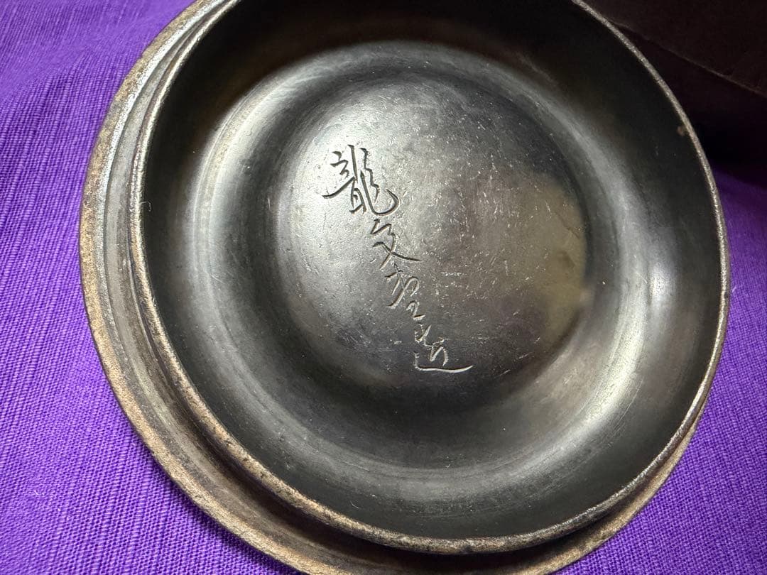 本物保証　鉄瓶　龍文堂　大國寿朗　明確な出来最高品　鄭允端《東坡赤壁圖》金龍堂