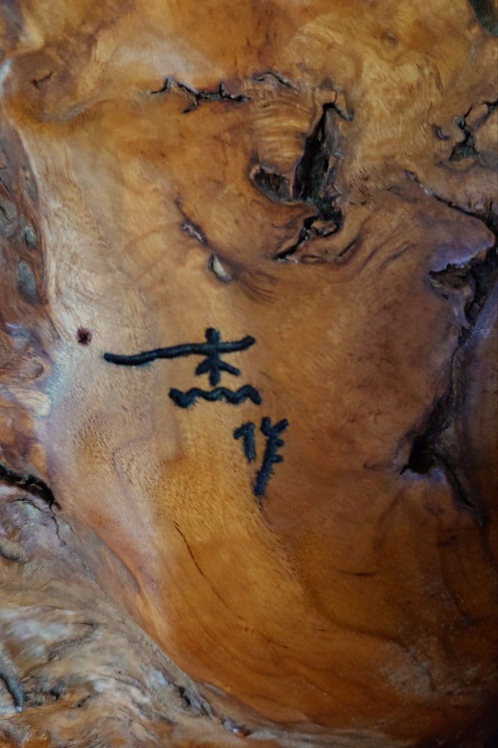 達磨大師　木彫り　杰作