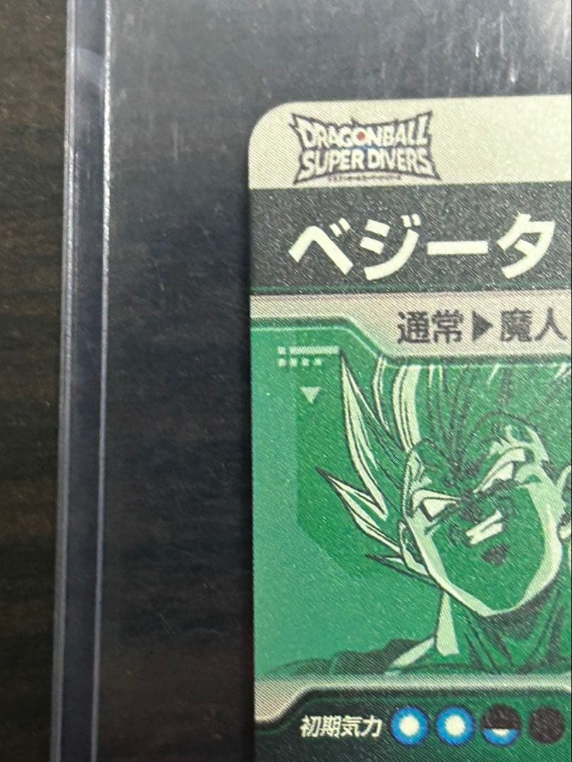 ドラゴンボールスーパーダイバーズ　まとめ売り