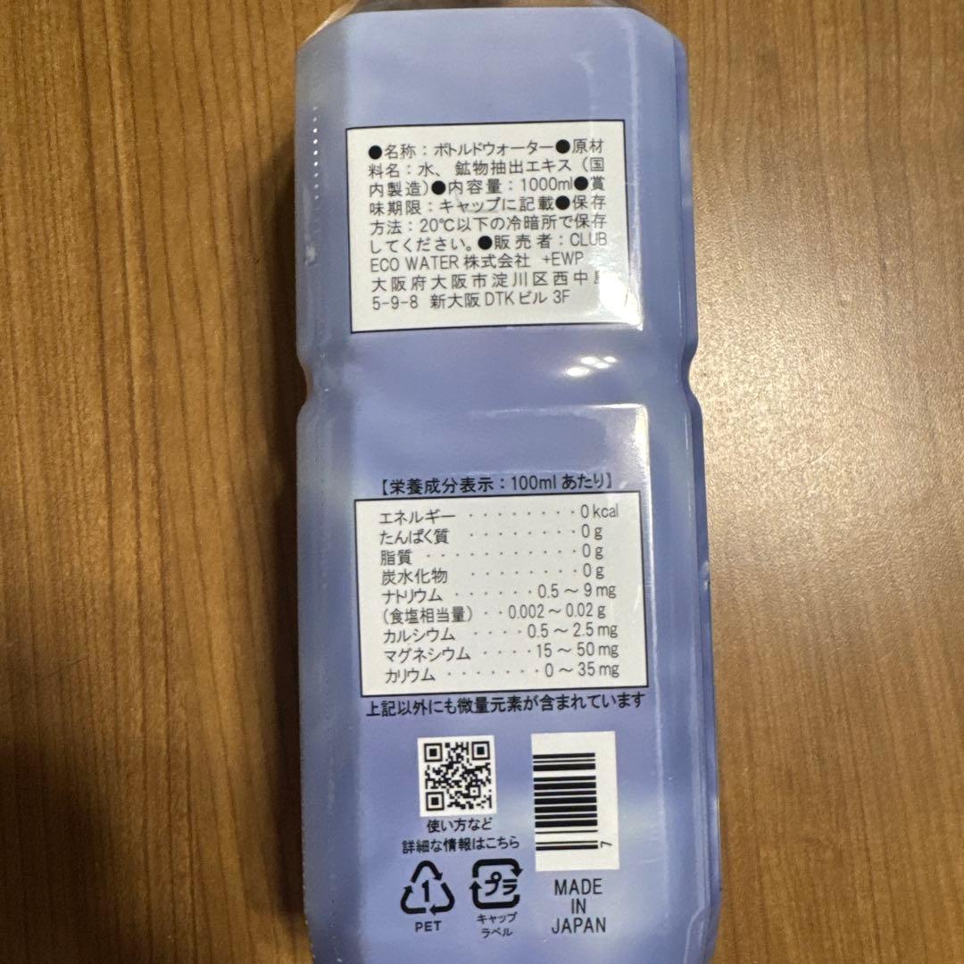 新品未開封‼︎★ライフエッセンス1000ml★エコウォーターミネラルポタポタクラブ