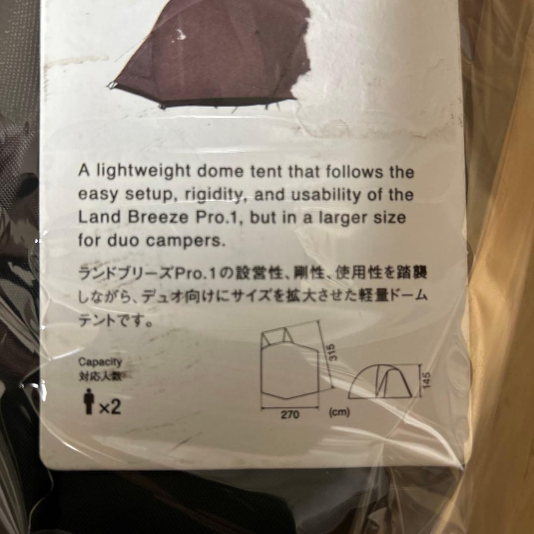スノーピーク ランドブリーズ Pro.air DUO 雪峰祭2023春限定