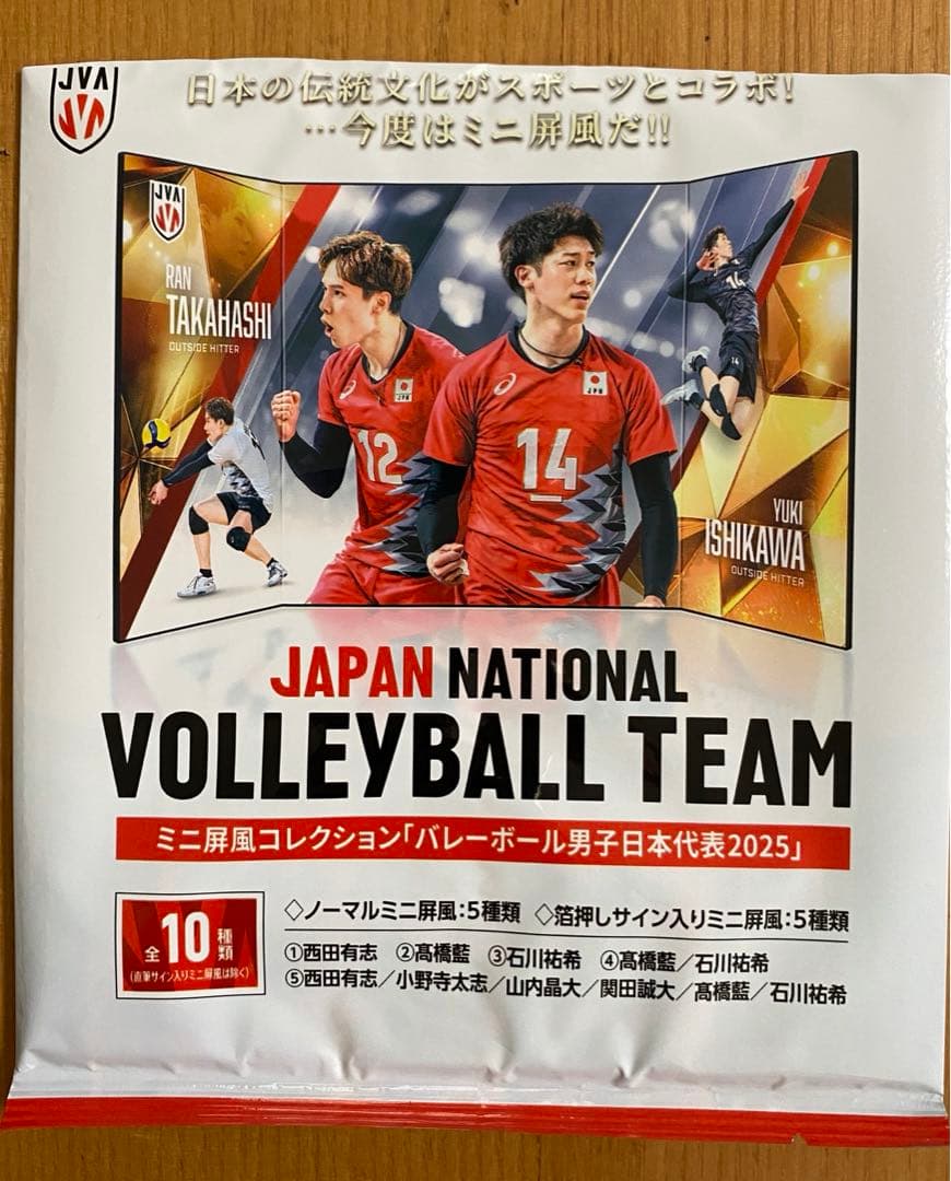 バレーボール日本代表 石川祐希 ミニ屏風コレクション 直筆サイン 激レア