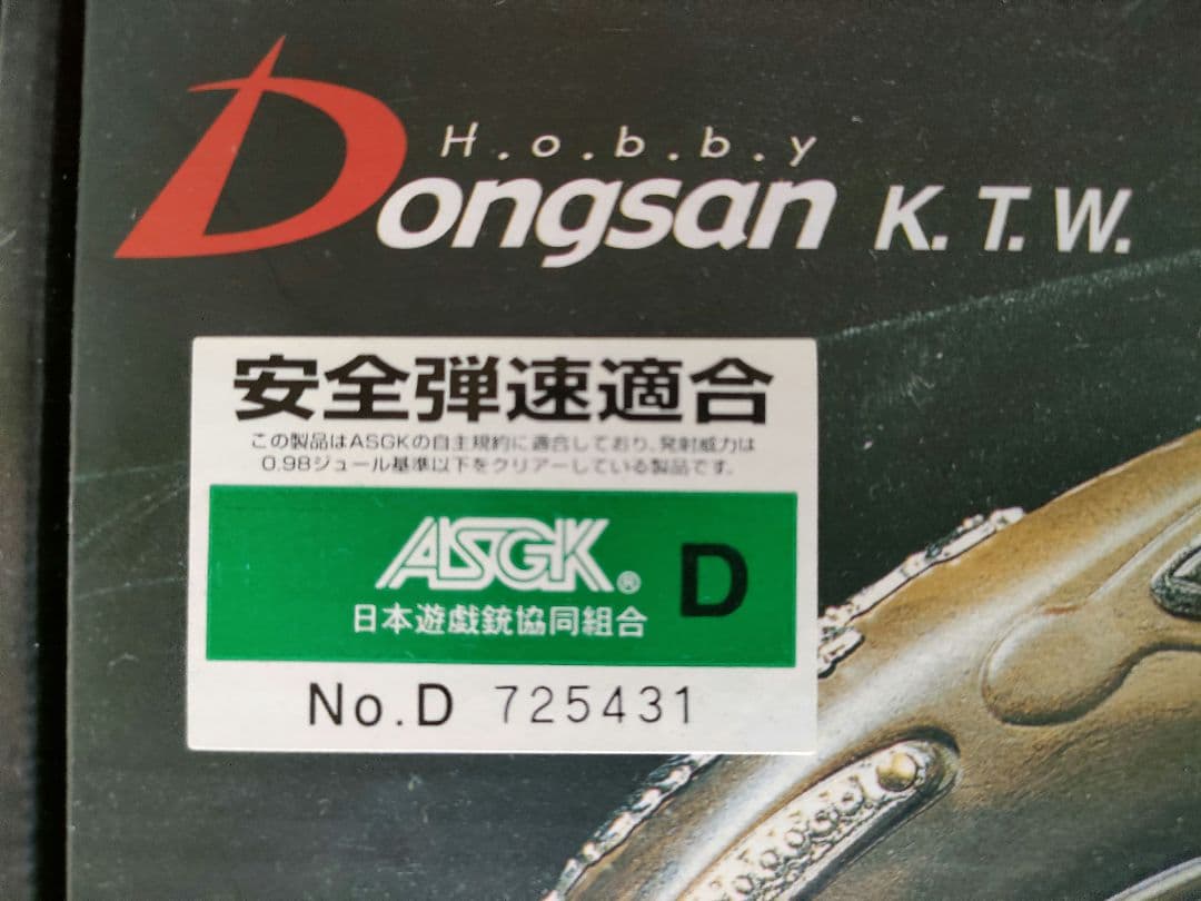 KTW flintlock pistol エアガン