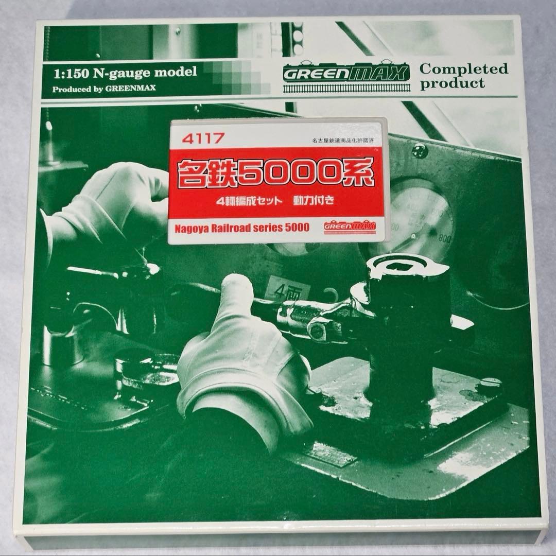 グリーンマックス 4117 名鉄5000系 4両セット 動力付き