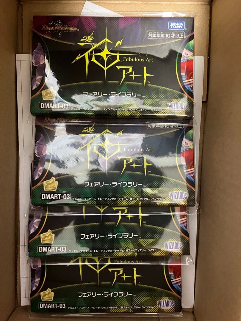デュエルマスターズ　神アート　フェアリー・ライブラリー　4セット