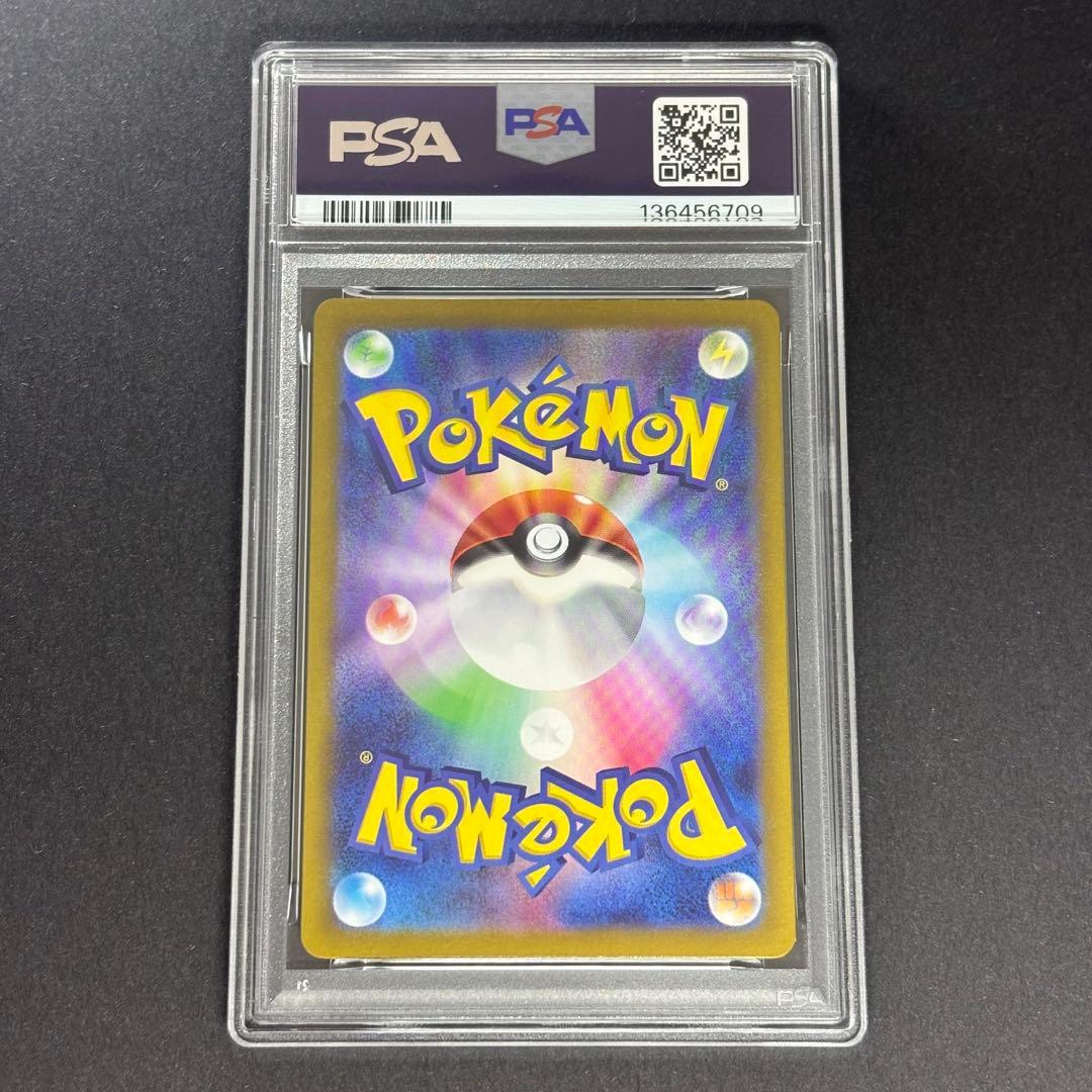 PSA10】ピカチュウ S シャイニートレジャーex 236/190 色違い