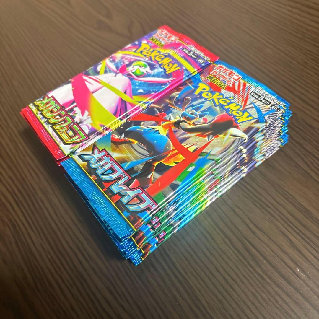 ポケモンカード30パック【メガブレイブ15パック】【メガシンフォニア15パック】
