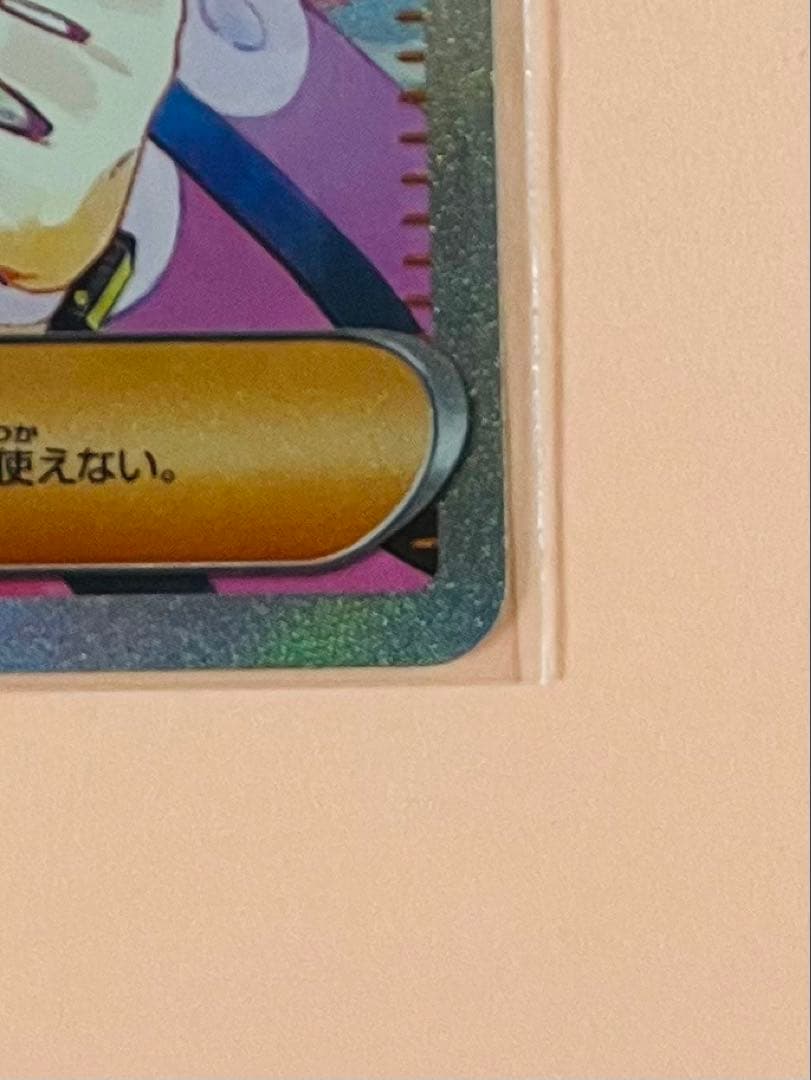 メイのはげまし sar サポートカード