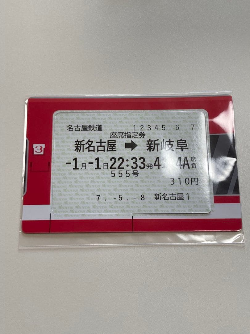 名鉄イベントグッズ等　クリスマス　トレインツアー　9500系6次車のお披露目会