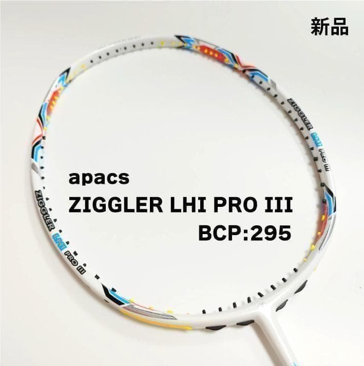 apacs ZIGGLER LHI PRO III ホワイトBCP295 検定品