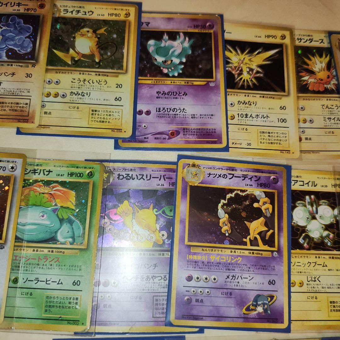 旧裏　キラカード　28枚　ポケモンカード
